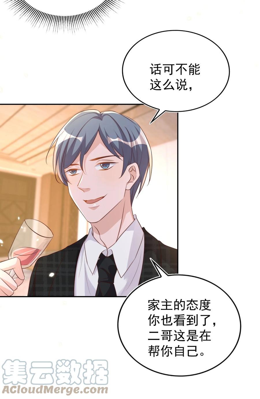 皇上别闹 089 危险 第14页