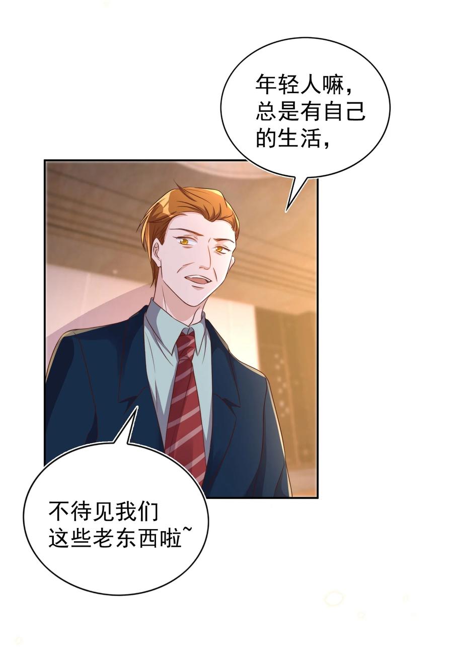 皇上别闹 089 危险 第9页