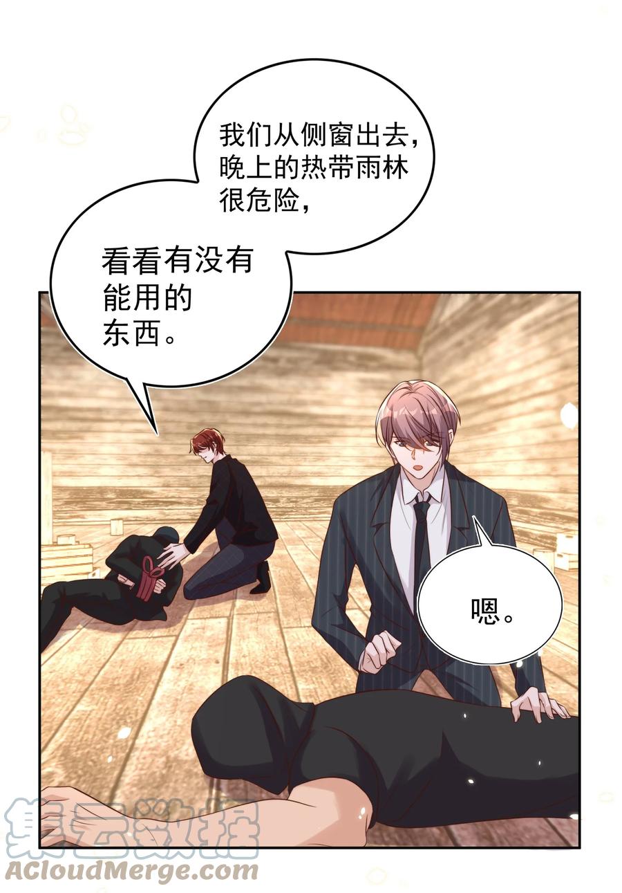皇上别闹 089 危险 第34页
