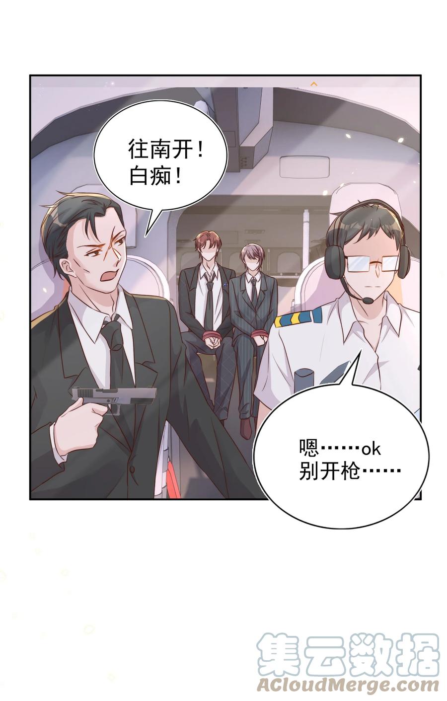 皇上别闹 089 危险 第4页