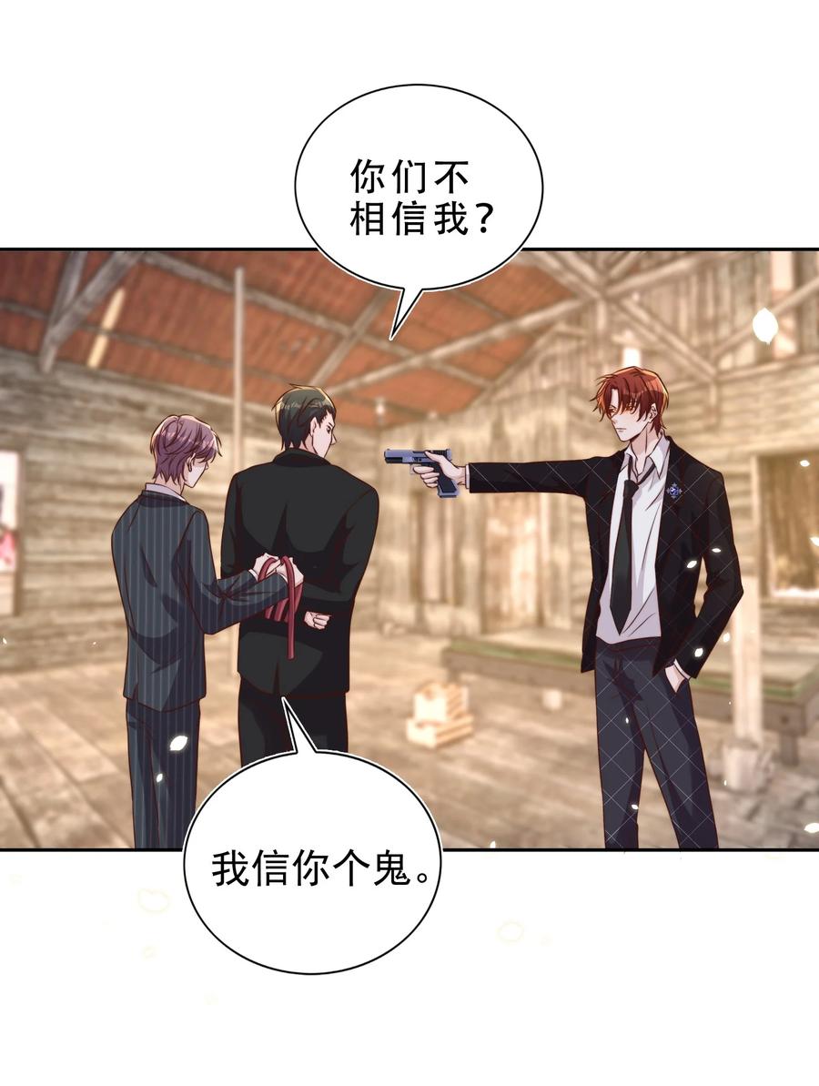 皇上别闹 089 危险 第31页