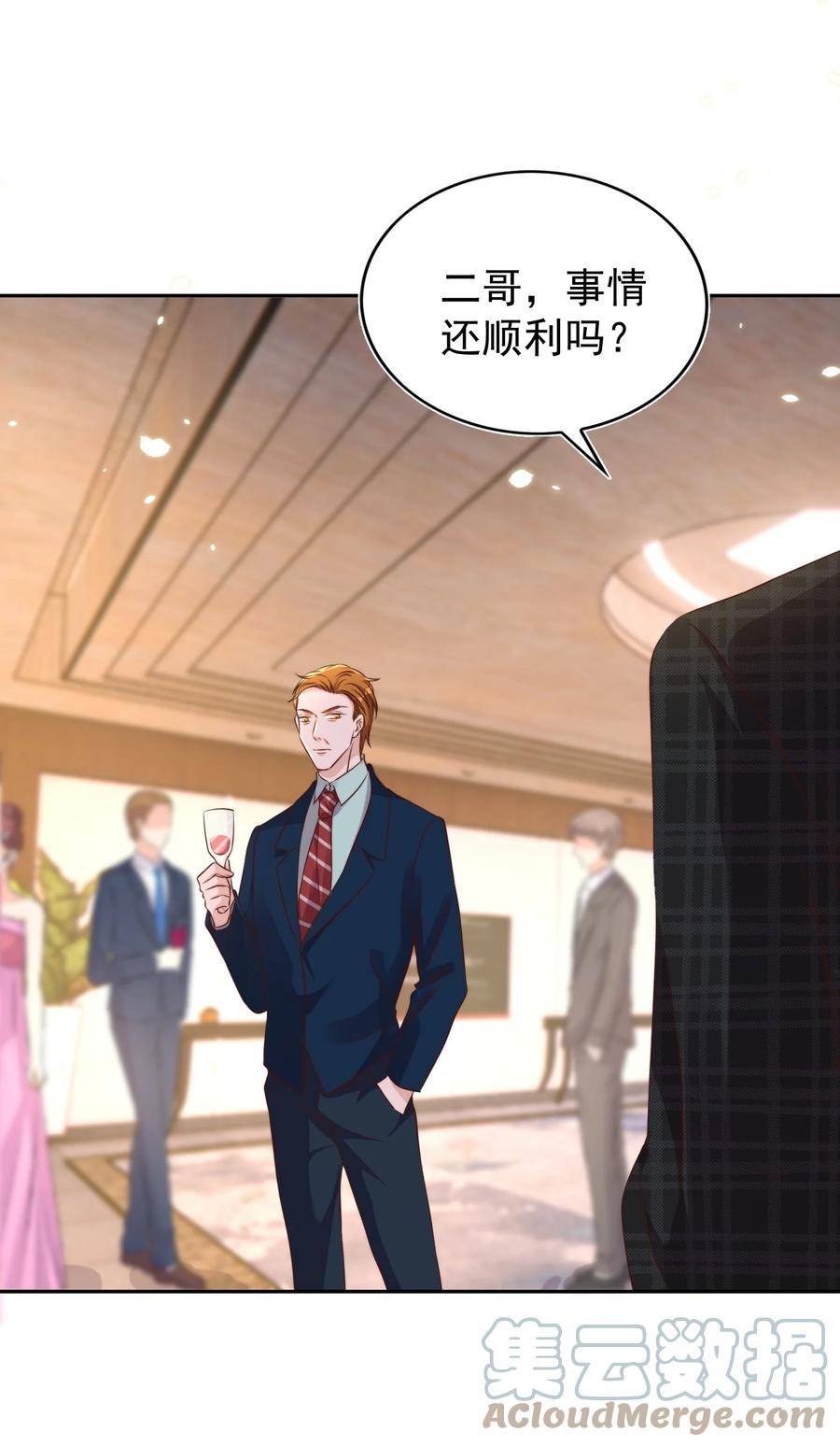 皇上别闹 089 危险 第12页