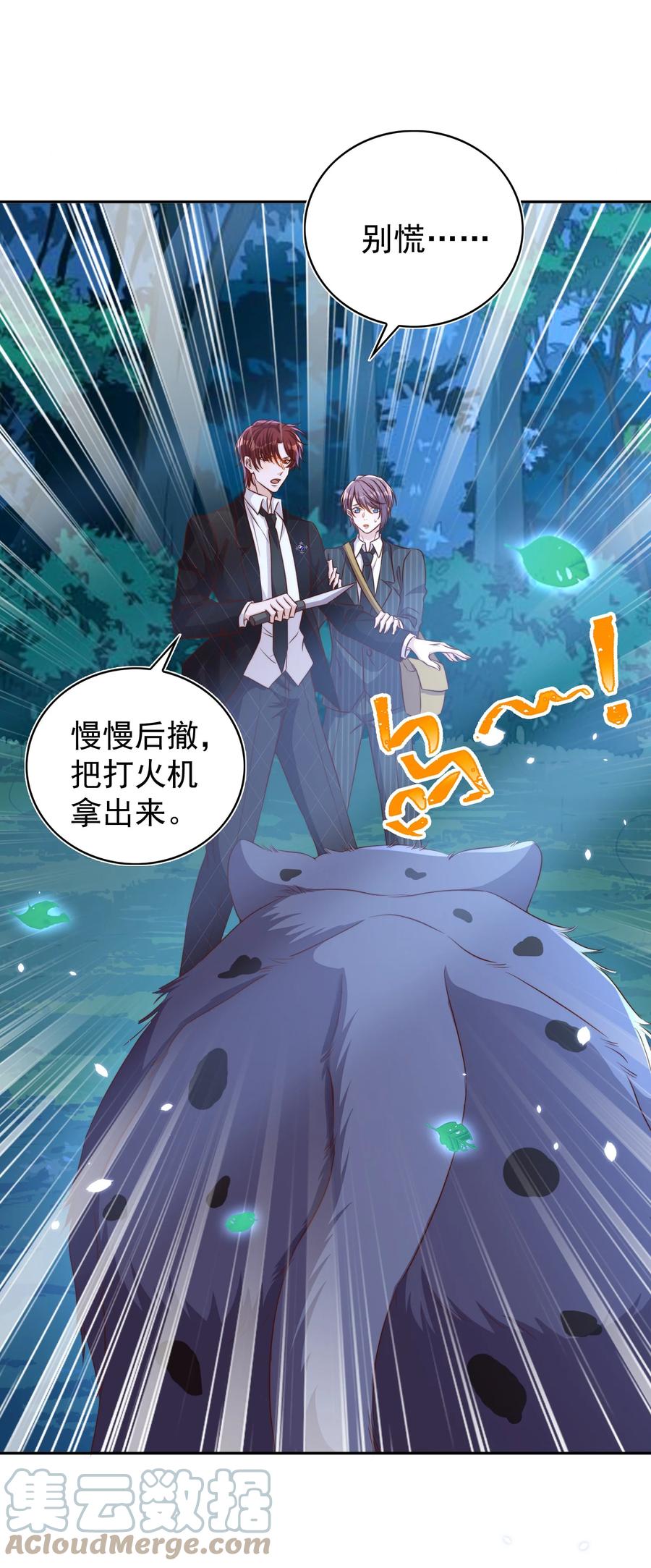 皇上别闹 090 逃亡 第4页