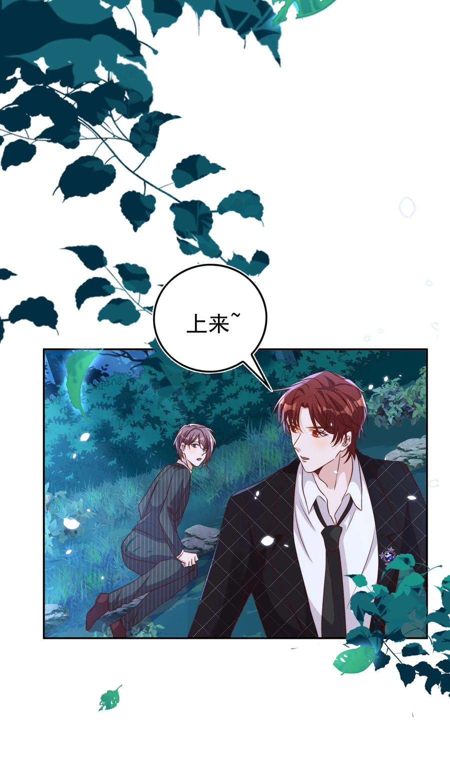 皇上别闹 090 逃亡 第32页