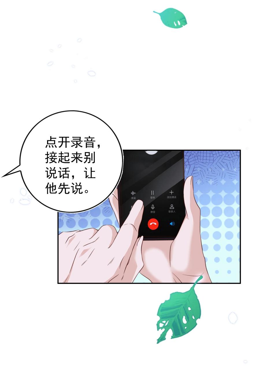 皇上别闹 090 逃亡 第24页