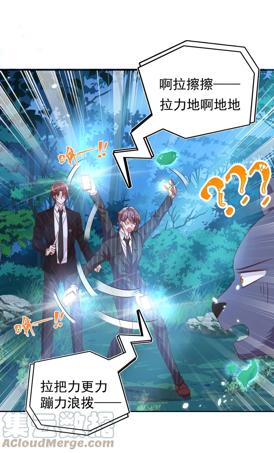皇上别闹 090 逃亡 第13页