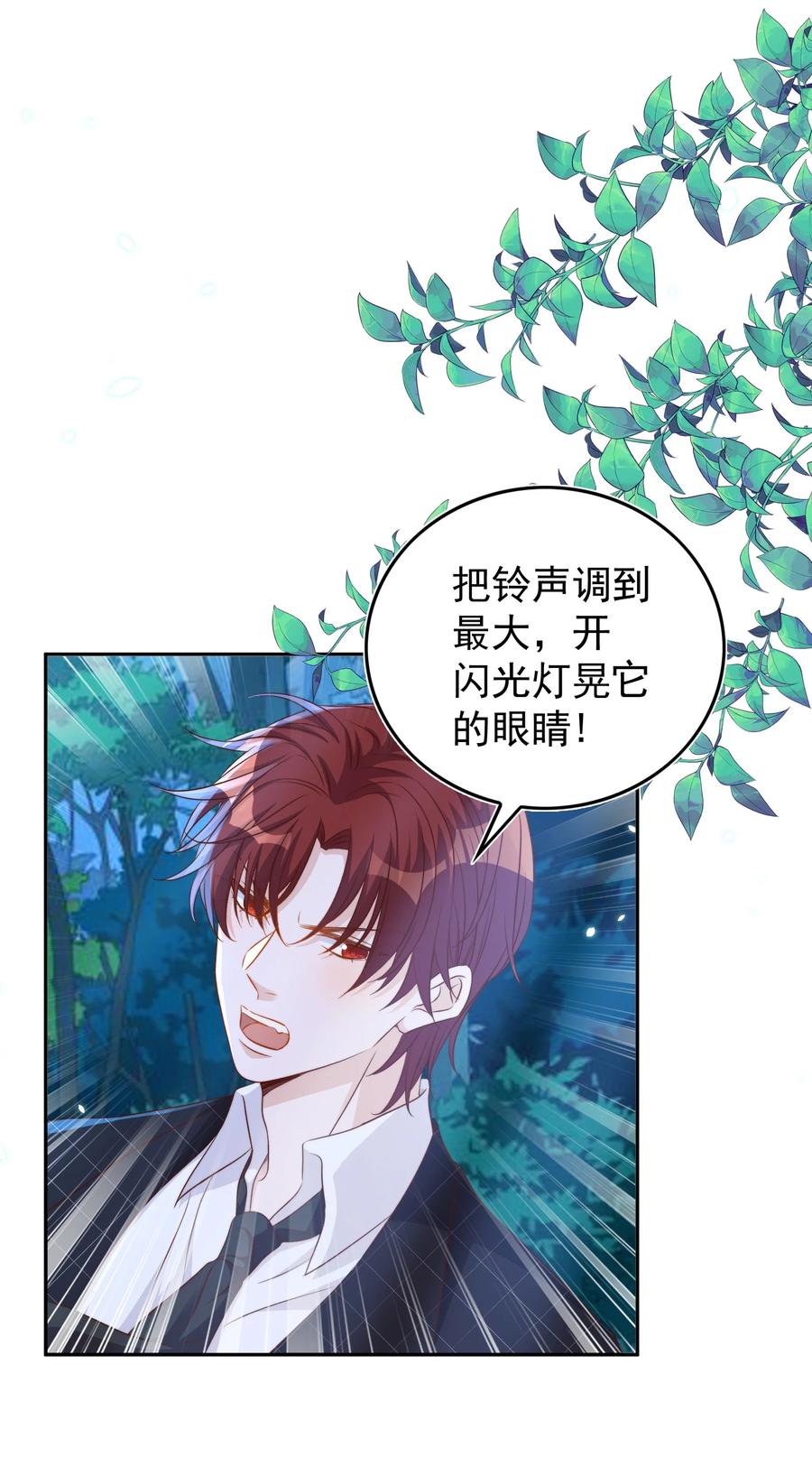 皇上别闹 090 逃亡 第12页
