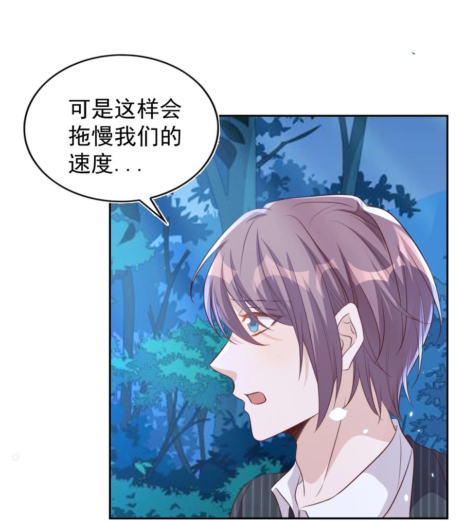 皇上别闹 090 逃亡 第33页