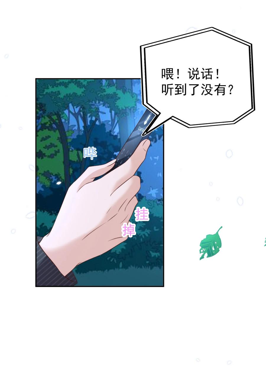 皇上别闹 090 逃亡 第26页