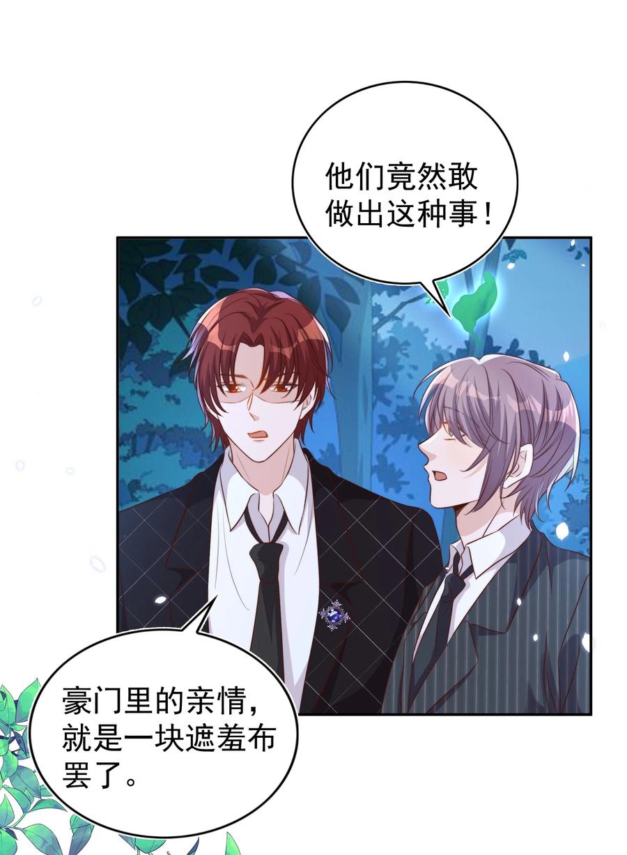 皇上别闹 090 逃亡 第29页