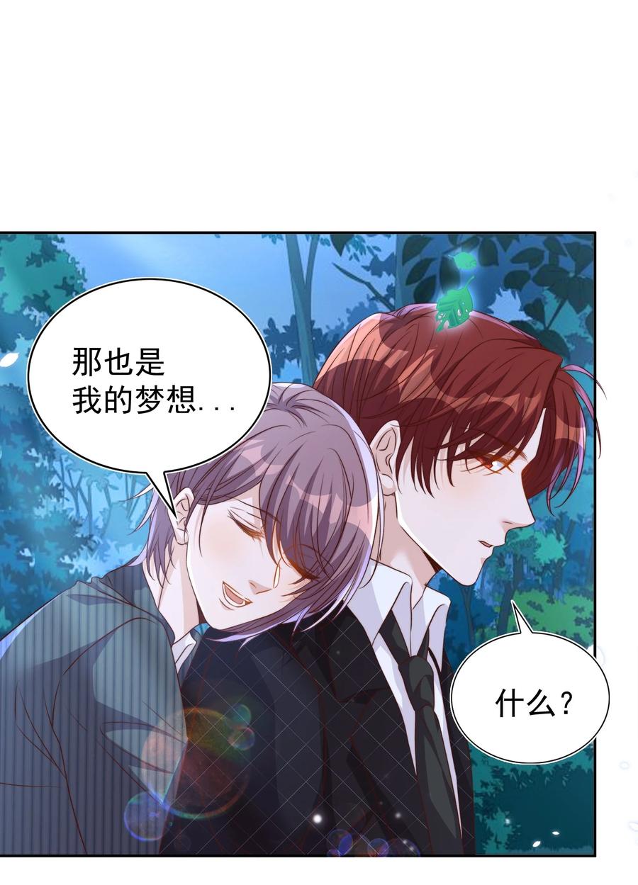 皇上别闹 090 逃亡 第44页