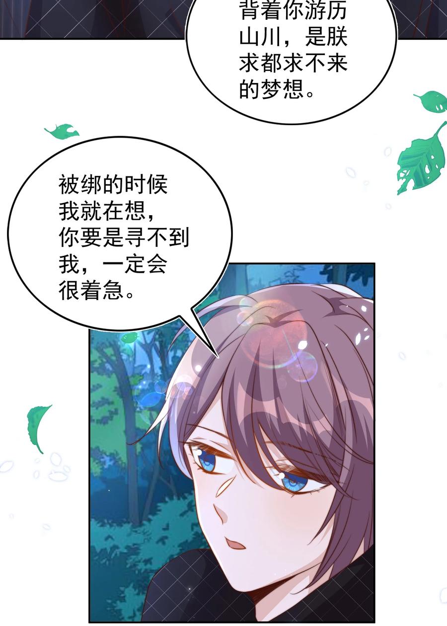 皇上别闹 090 逃亡 第39页