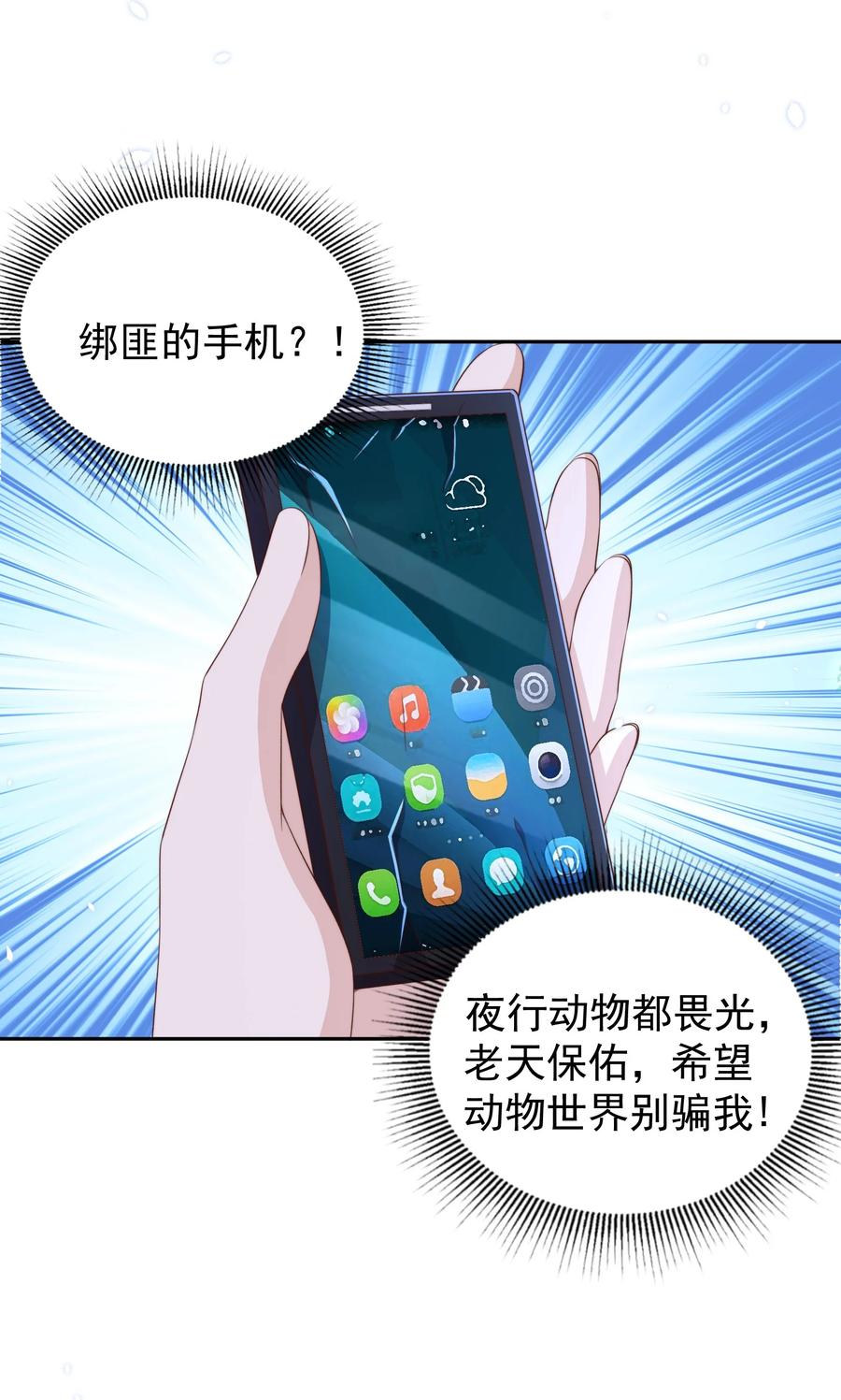 皇上别闹 090 逃亡 第9页