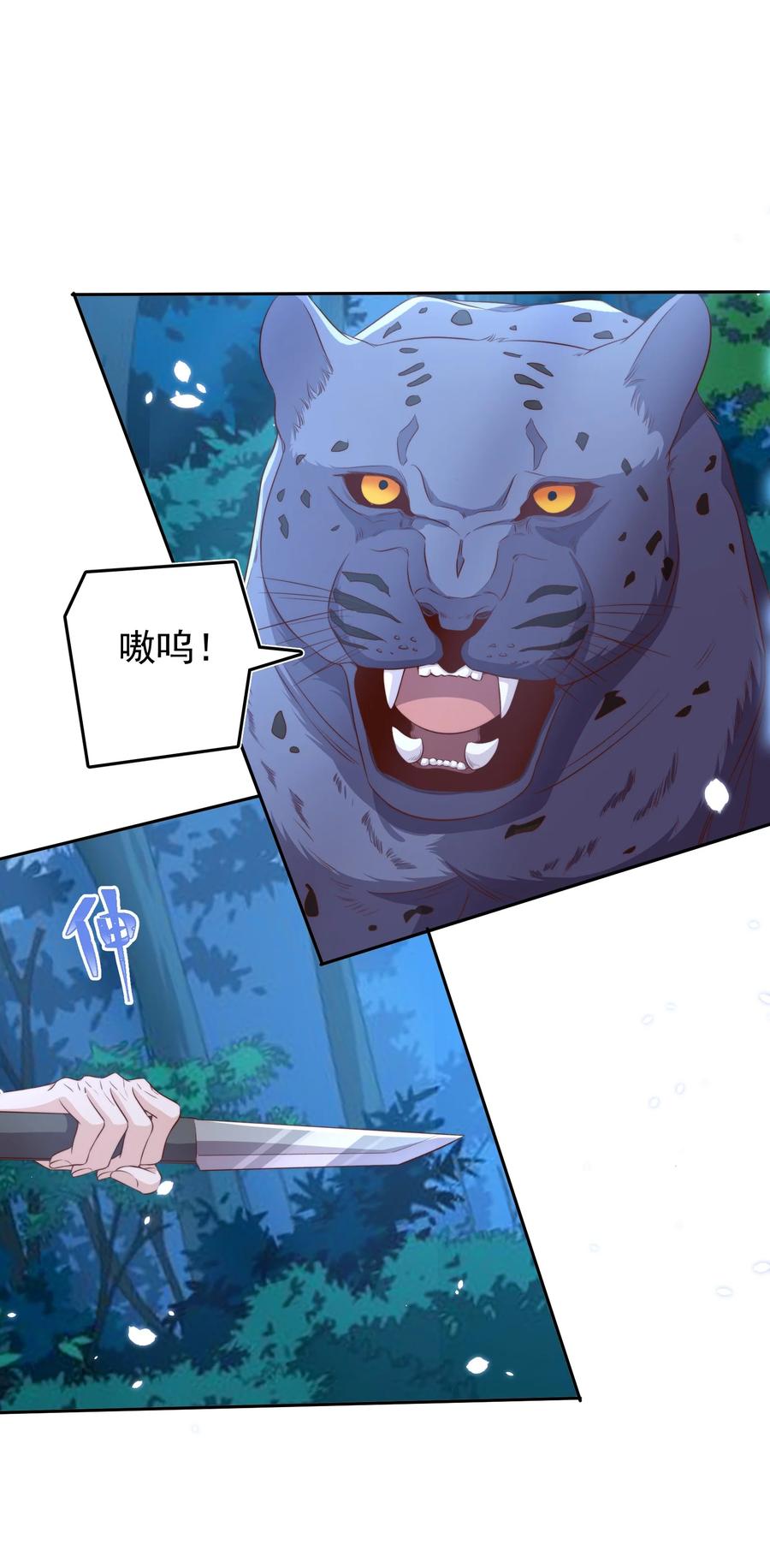 皇上别闹 090 逃亡 第3页