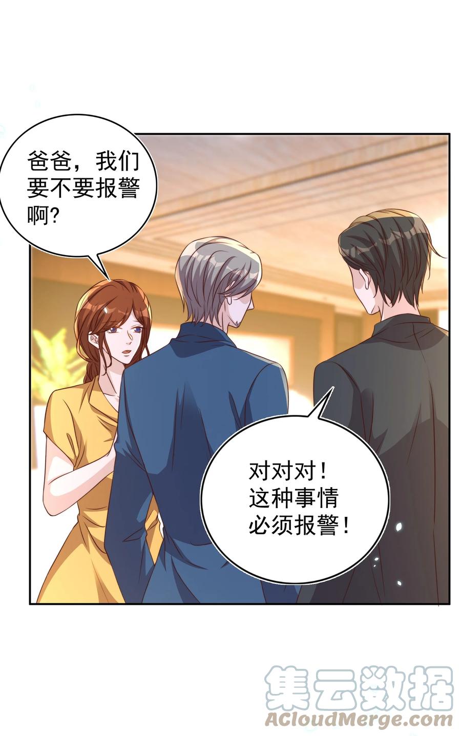 皇上别闹 090 逃亡 第19页