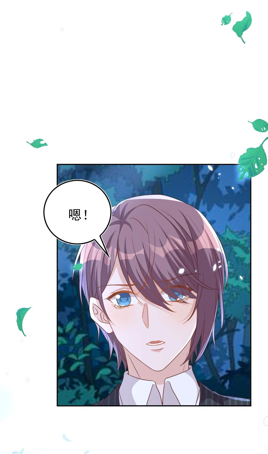 皇上别闹 090 逃亡 第6页