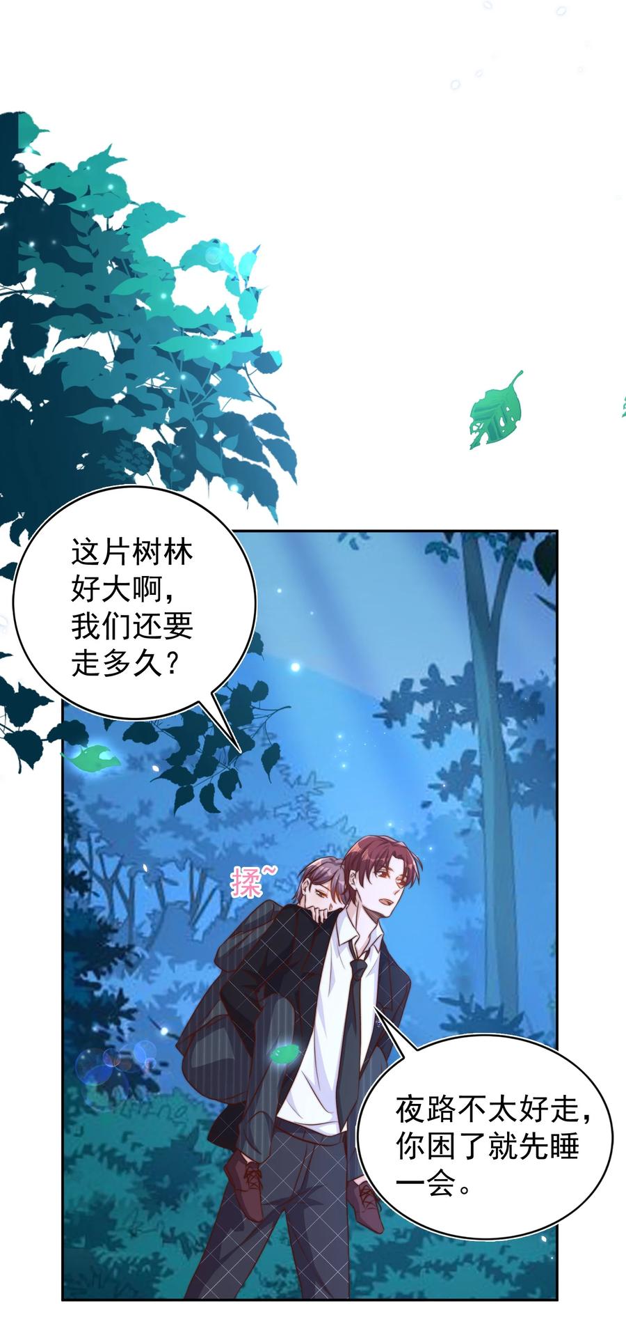 皇上别闹 090 逃亡 第42页