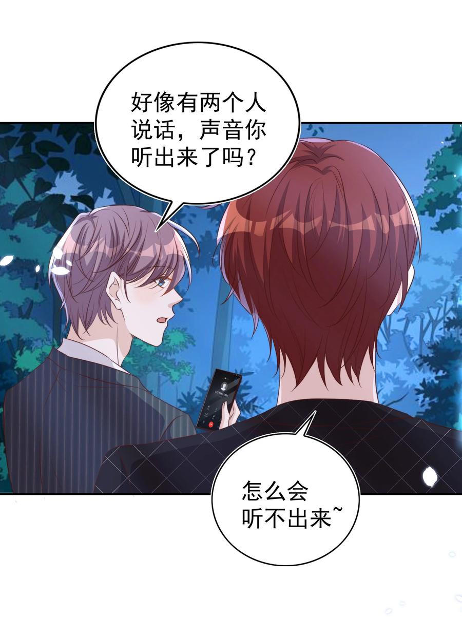 皇上别闹 090 逃亡 第27页