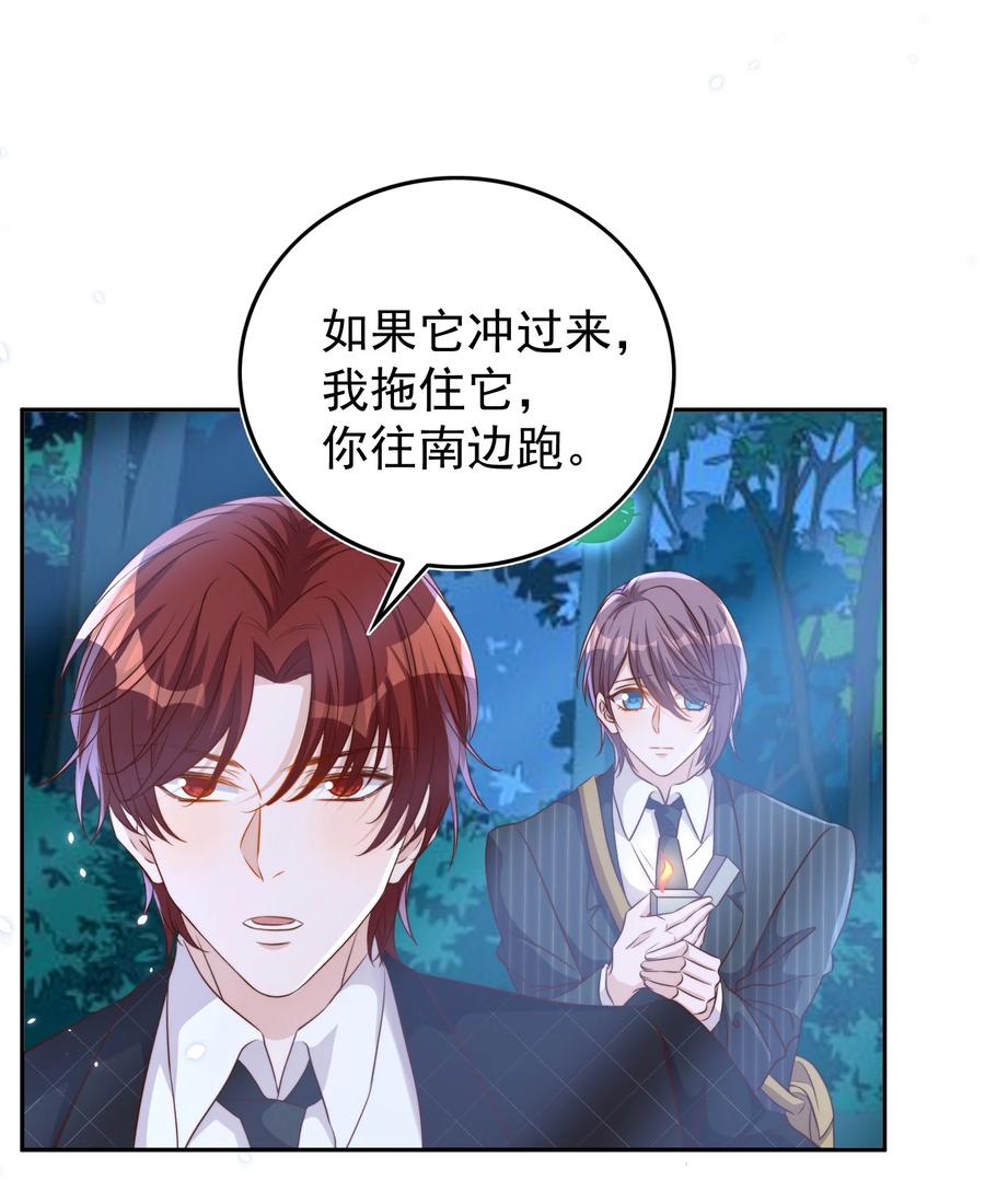 皇上别闹 090 逃亡 第5页