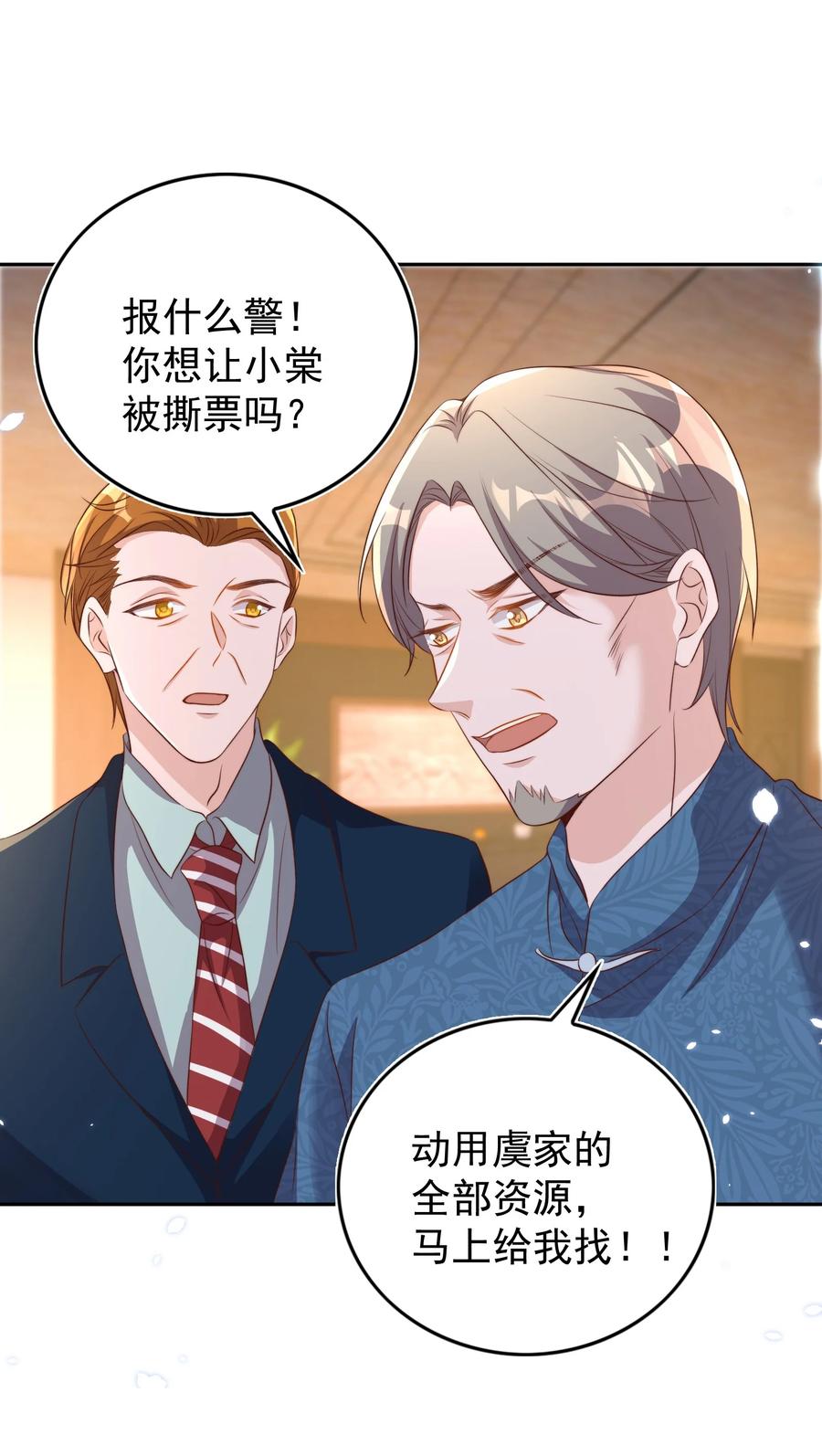 皇上别闹 090 逃亡 第20页