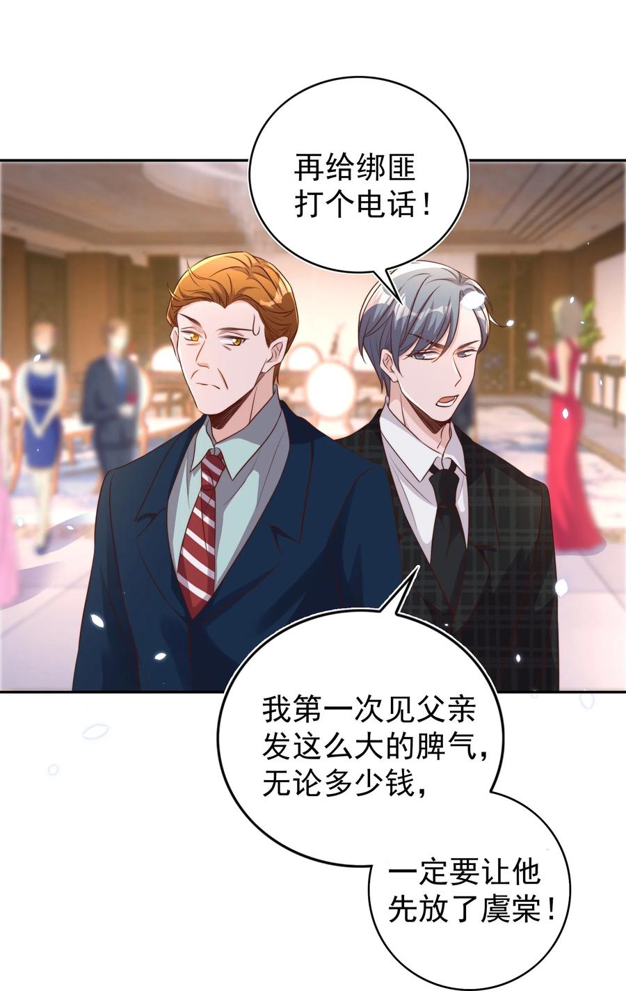 皇上别闹 090 逃亡 第21页