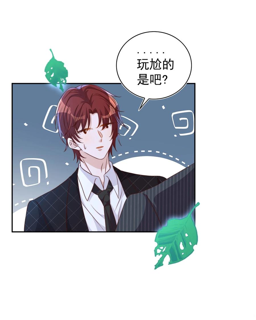 皇上别闹 090 逃亡 第15页