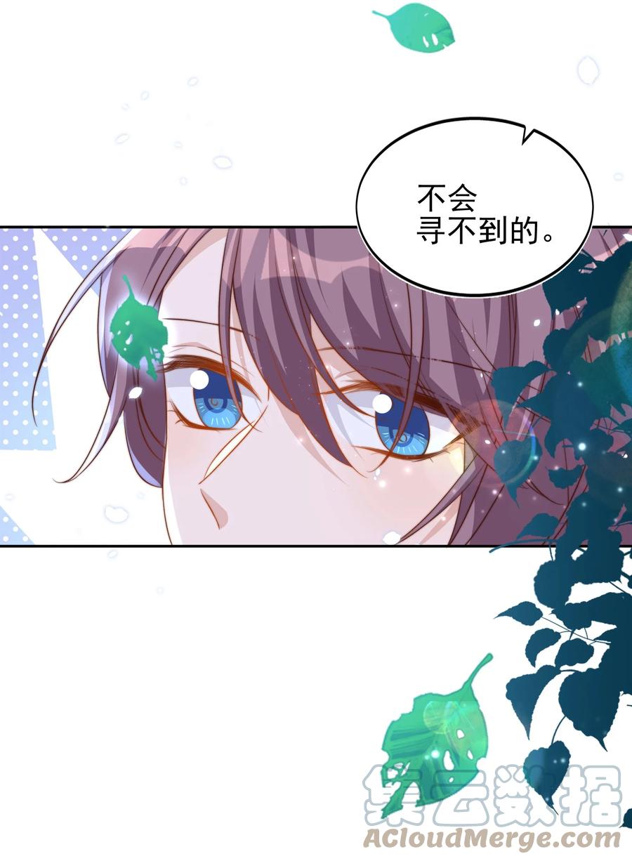 皇上别闹 090 逃亡 第40页