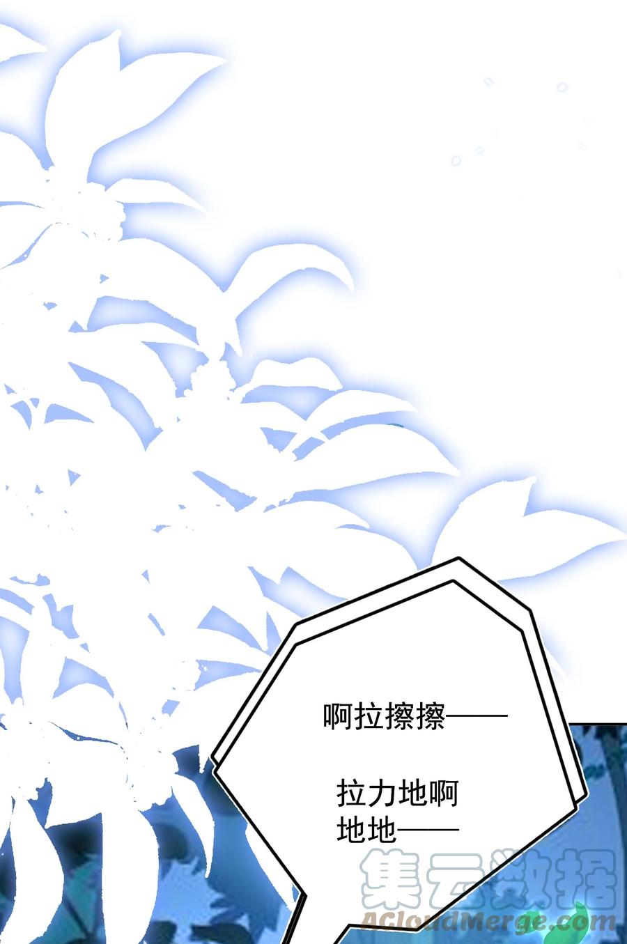 皇上别闹 090 逃亡 第22页