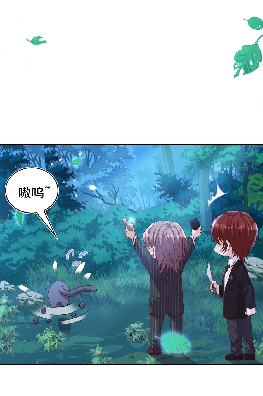 皇上别闹 090 逃亡 第14页
