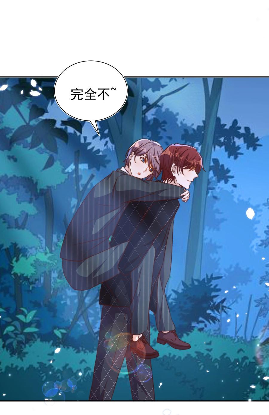 皇上别闹 090 逃亡 第35页