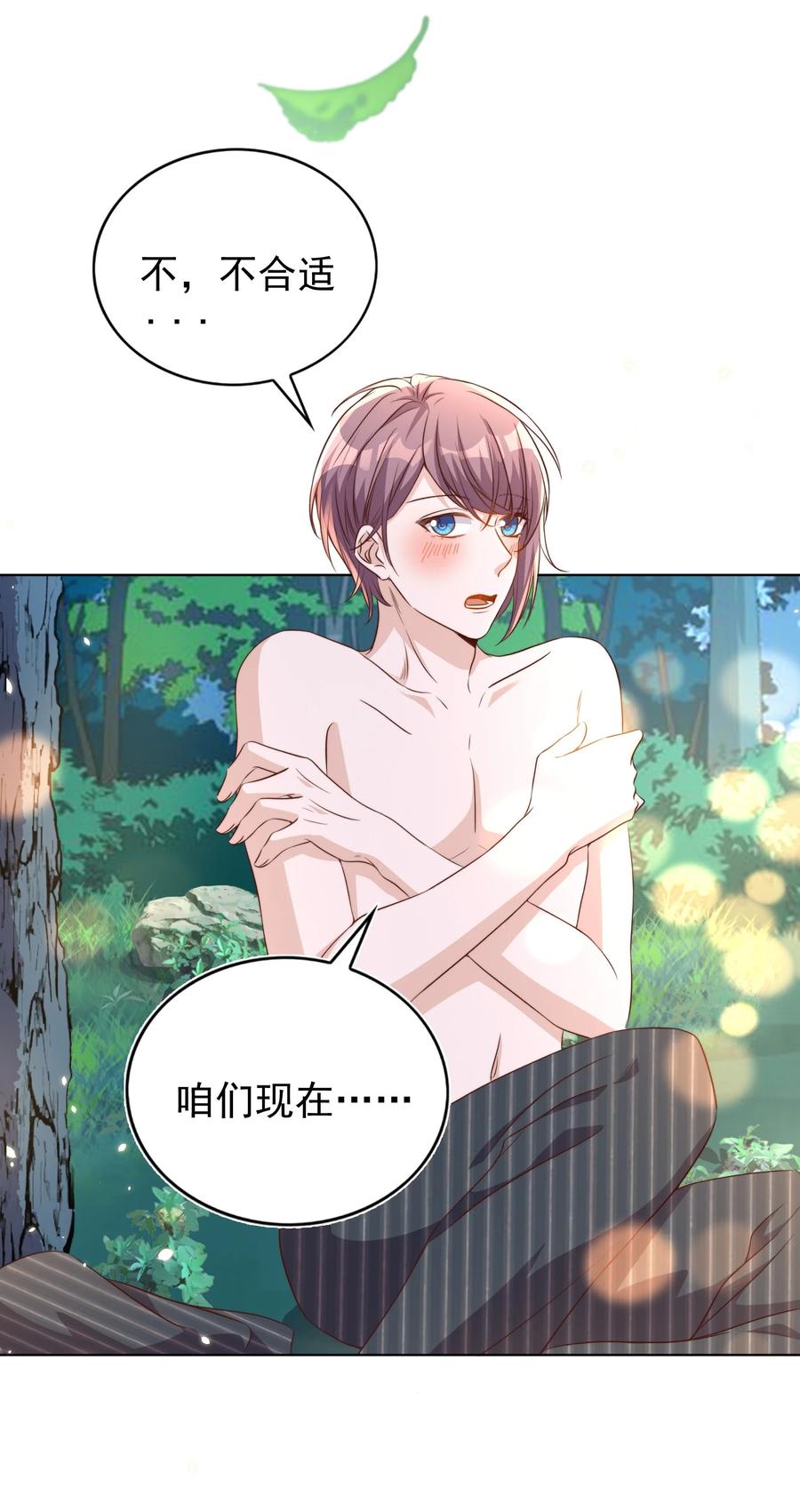 皇上别闹 091 早餐 第30页