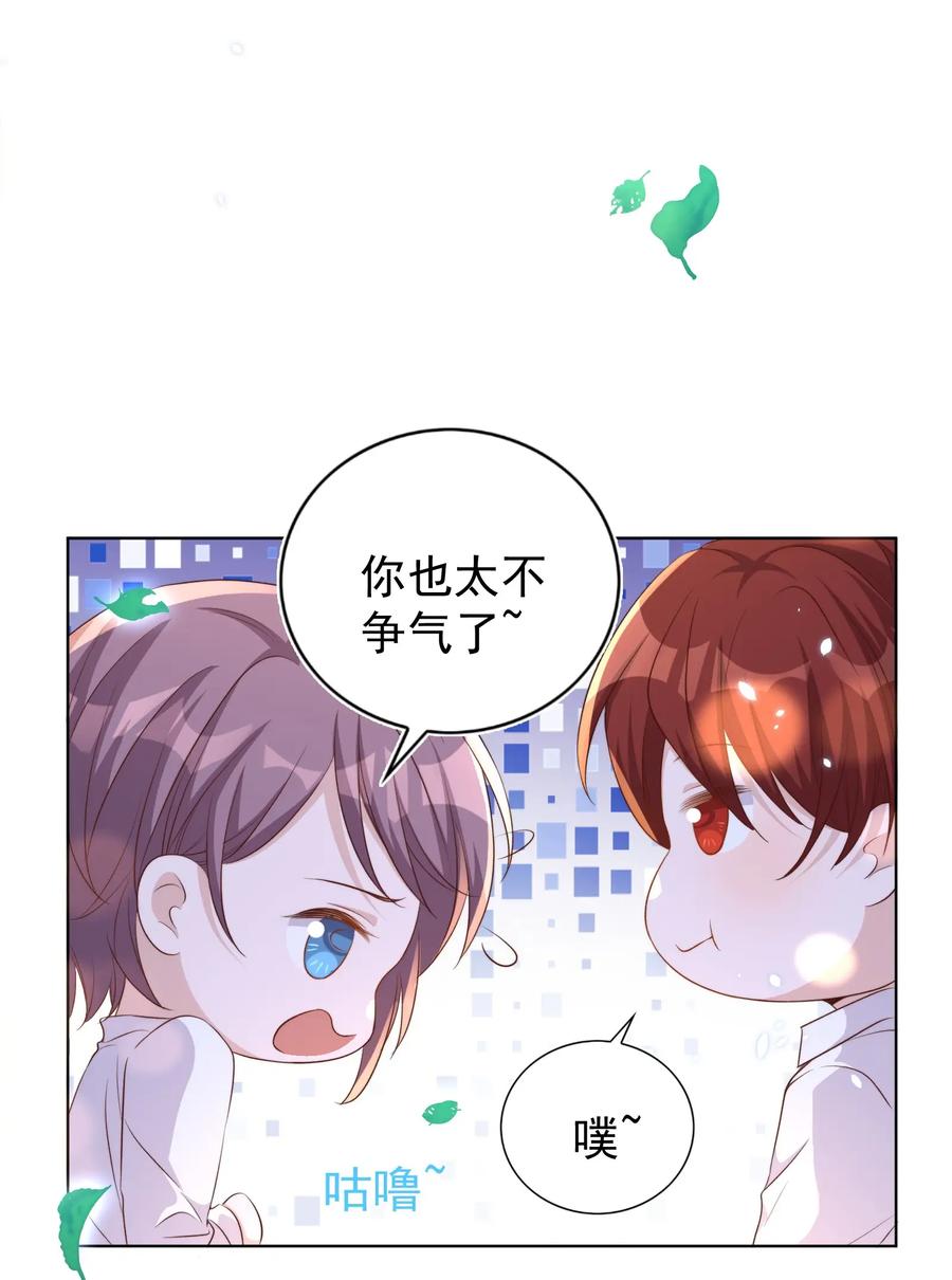 皇上别闹 091 早餐 第6页