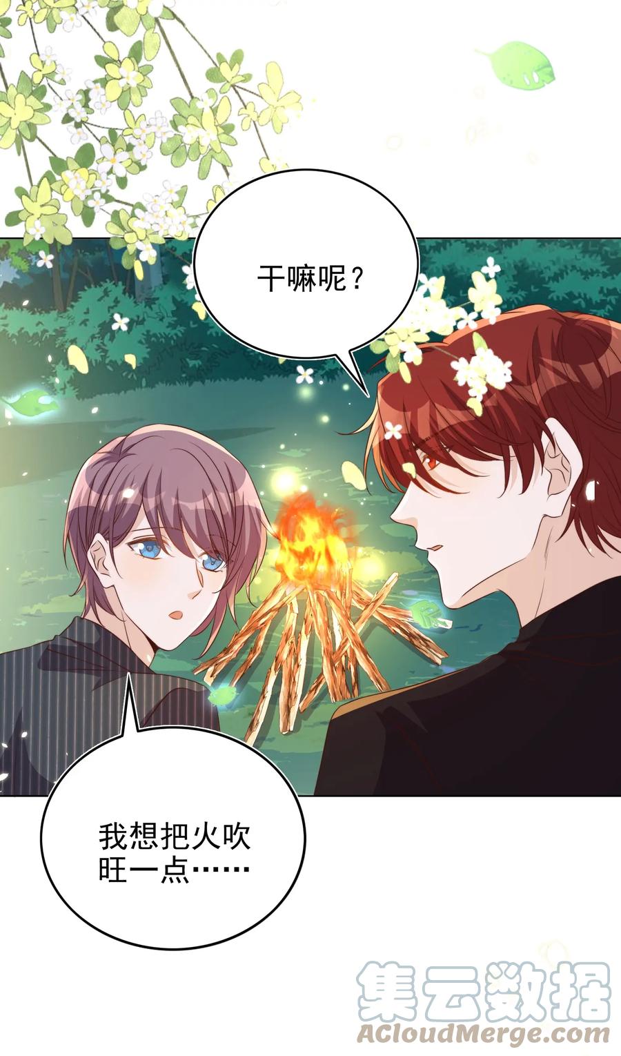 皇上别闹 091 早餐 第19页