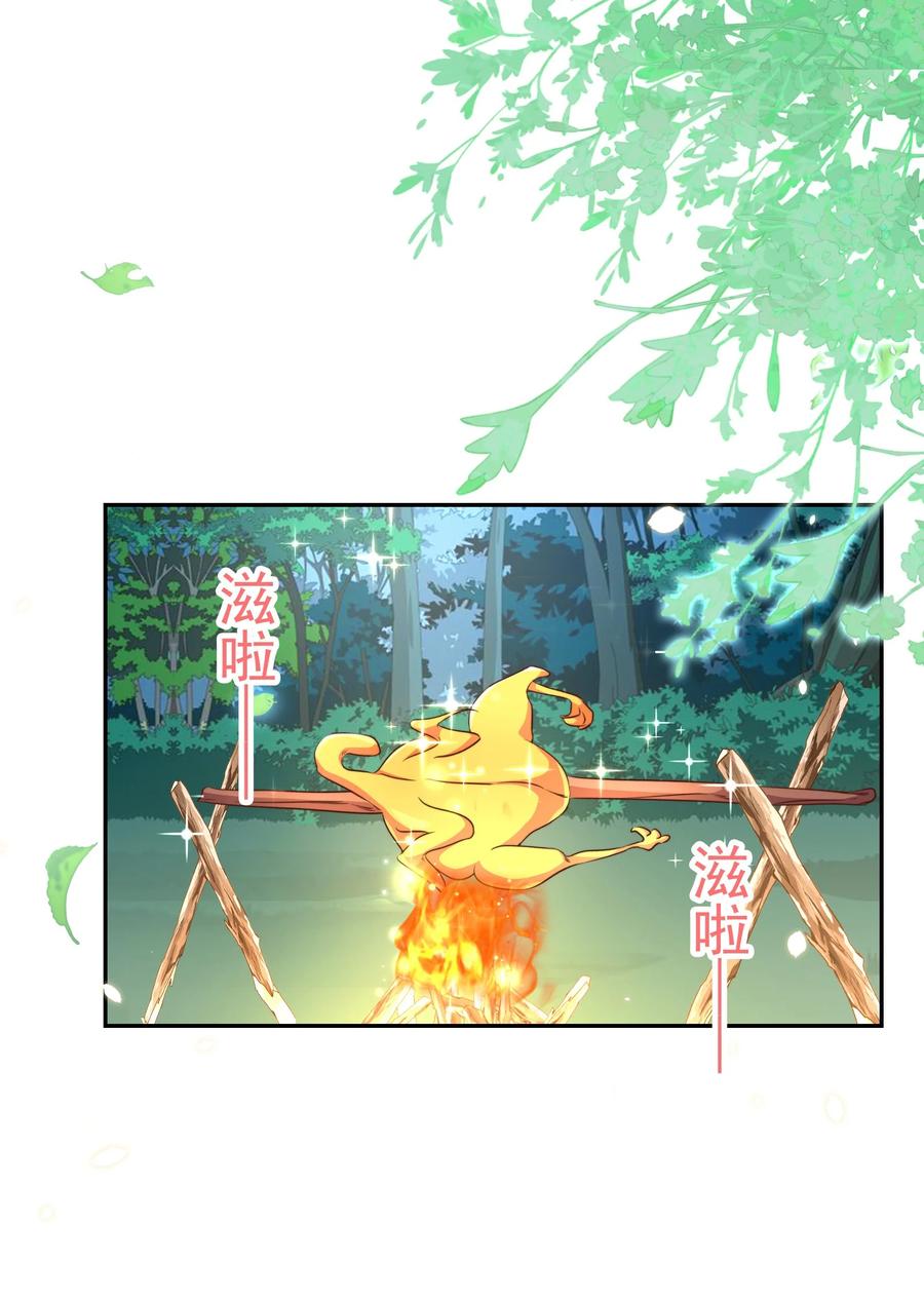 皇上别闹 091 早餐 第21页