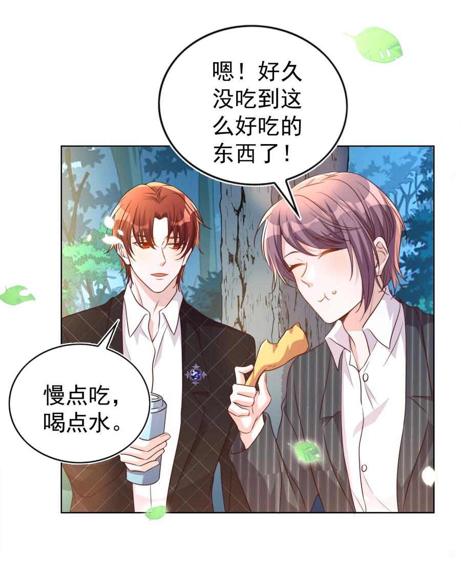 皇上别闹 091 早餐 第23页