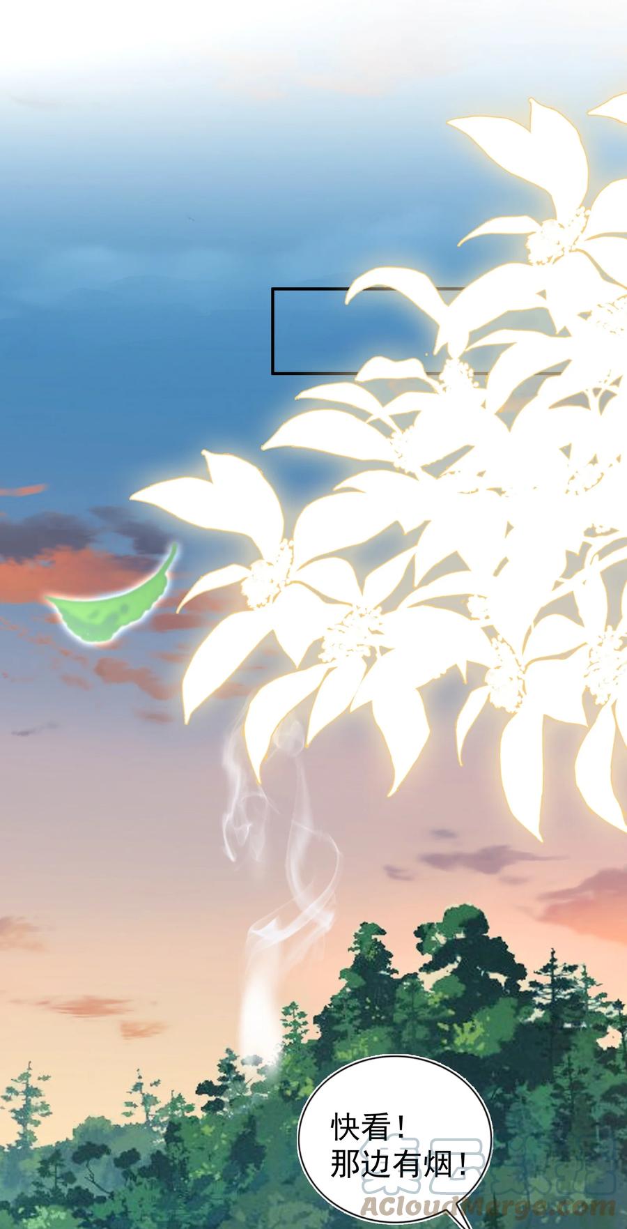 皇上别闹 092 烤鱼 第37页