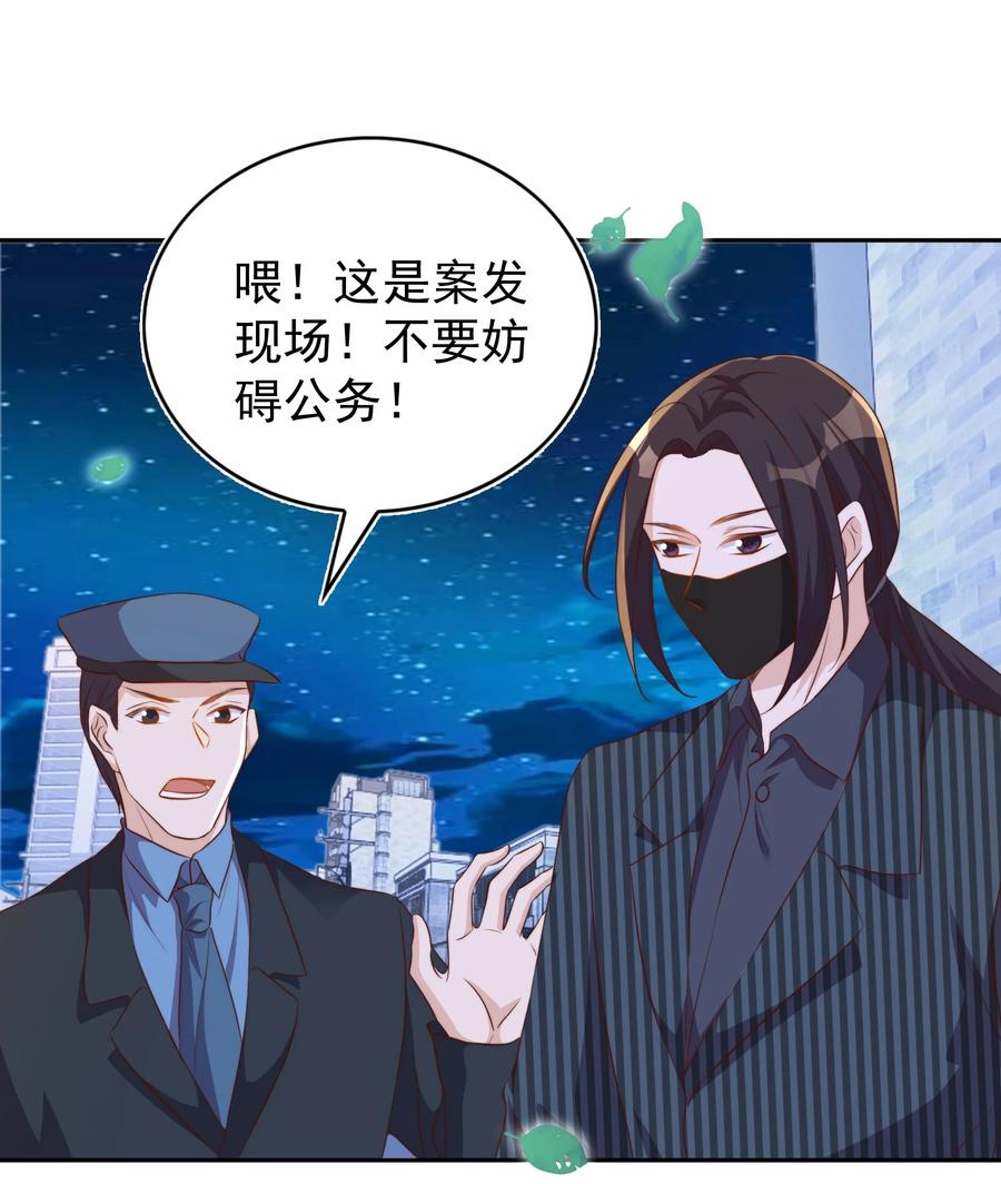 皇上别闹 092 烤鱼 第14页