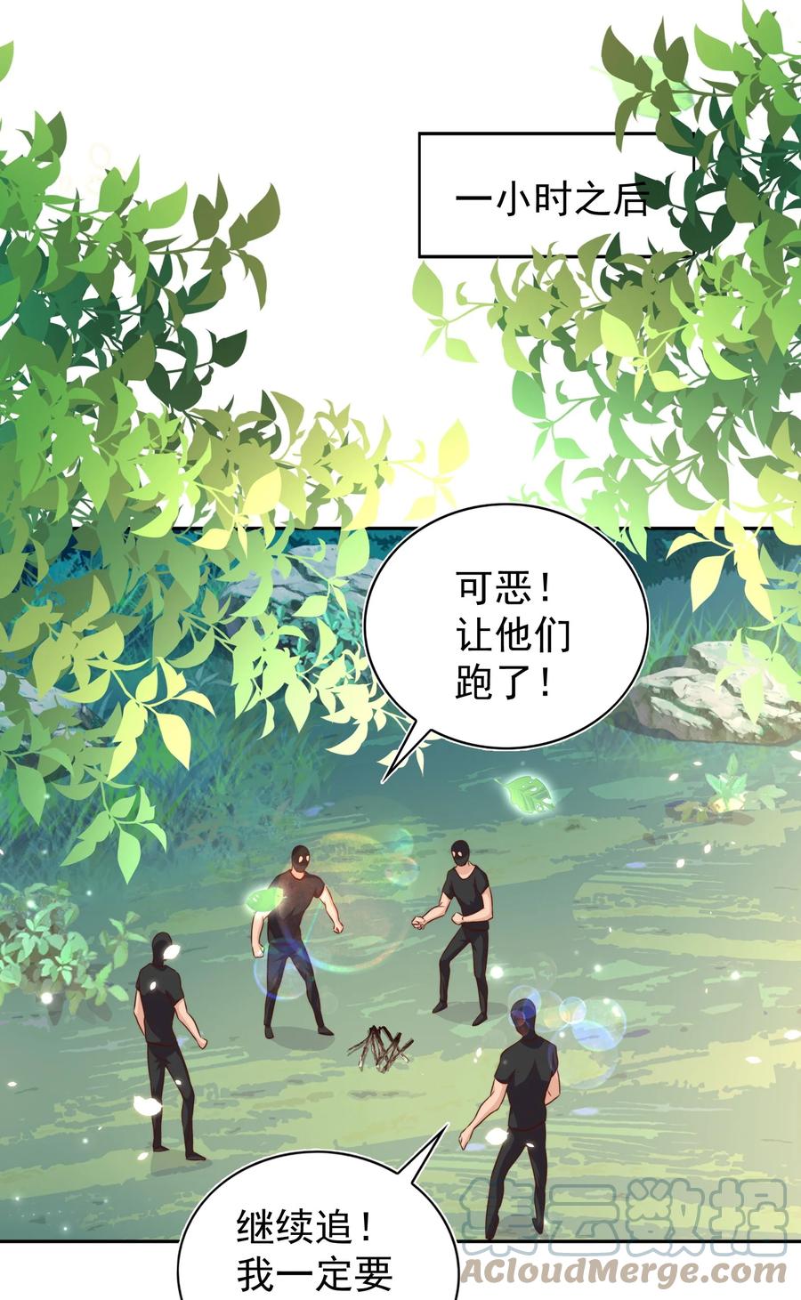 皇上别闹 092 烤鱼 第40页
