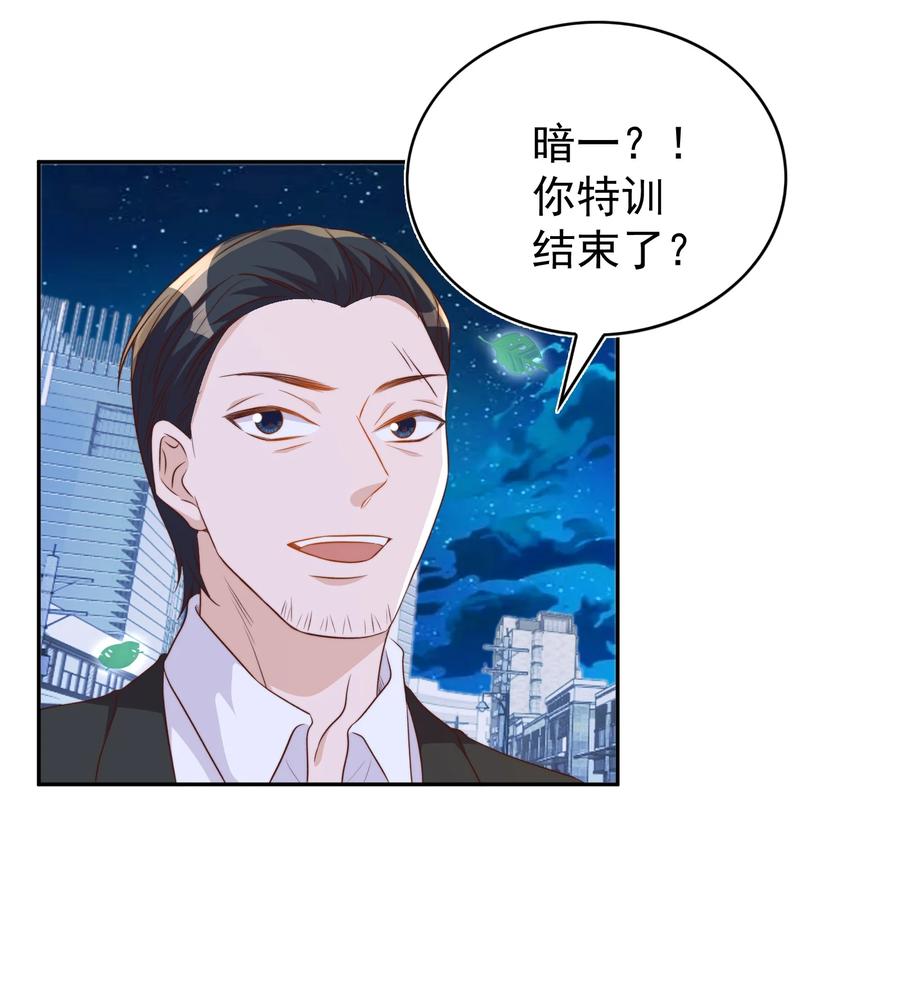 皇上别闹 092 烤鱼 第12页