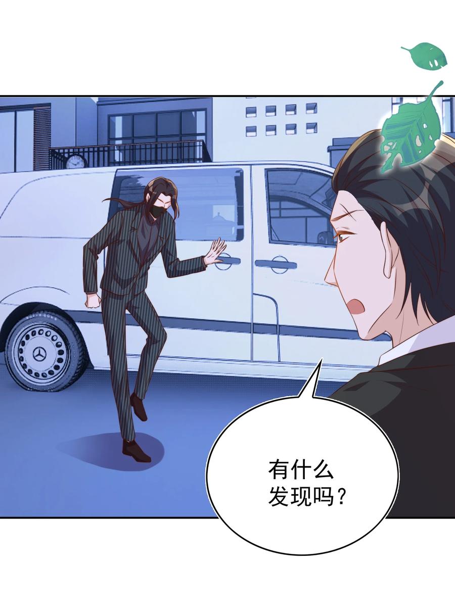 皇上别闹 092 烤鱼 第18页