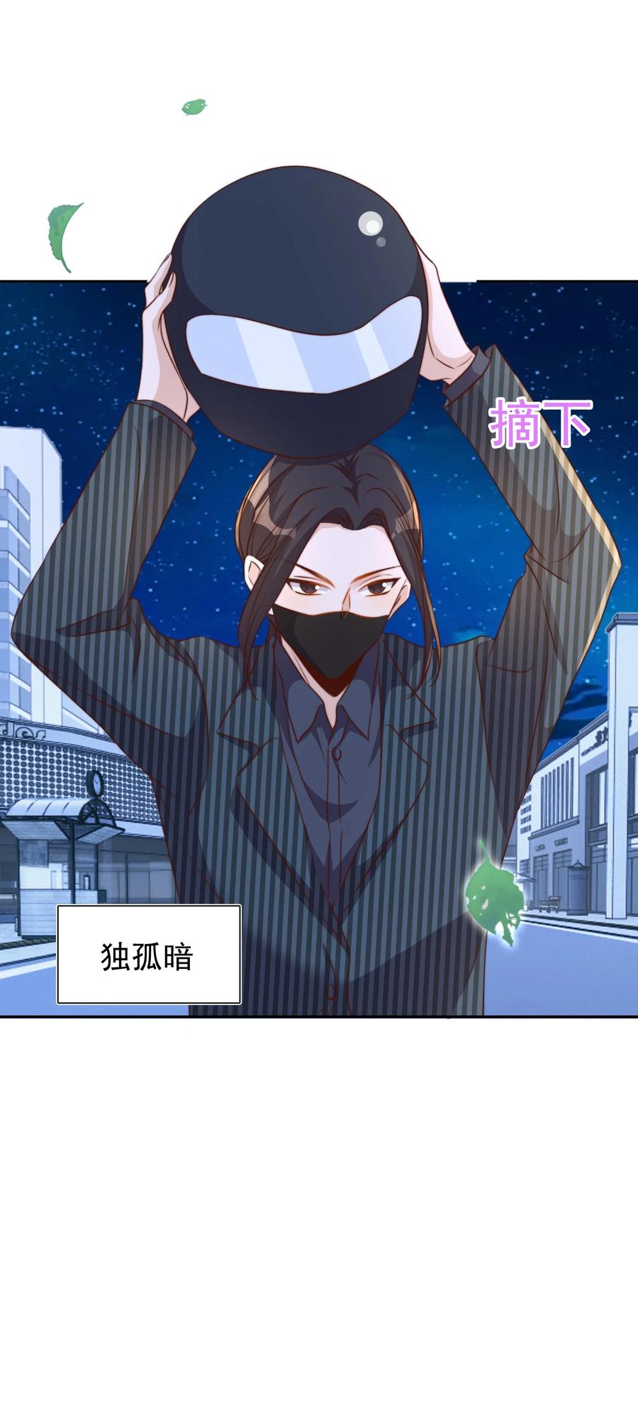 皇上别闹 092 烤鱼 第11页