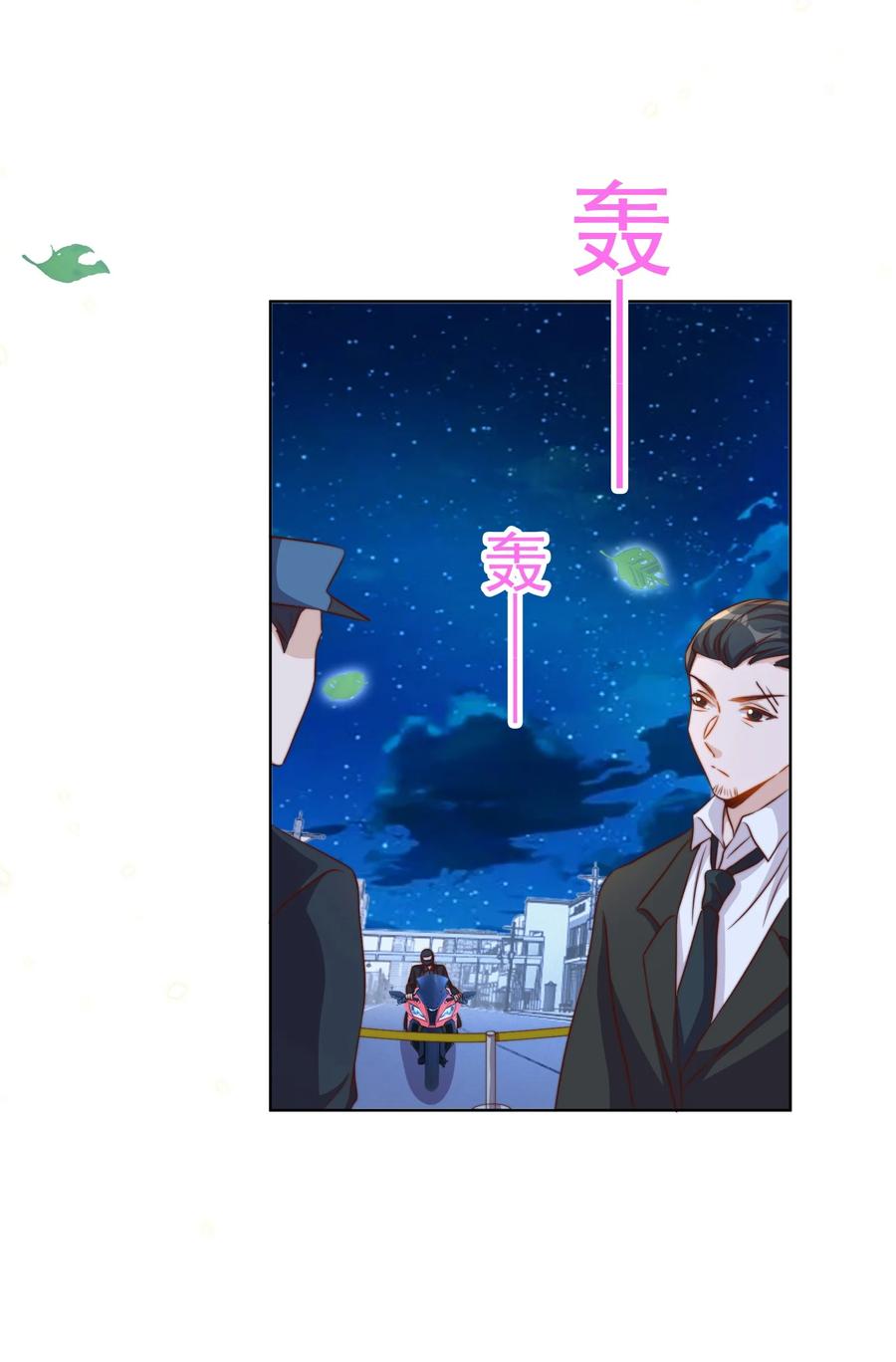 皇上别闹 092 烤鱼 第9页