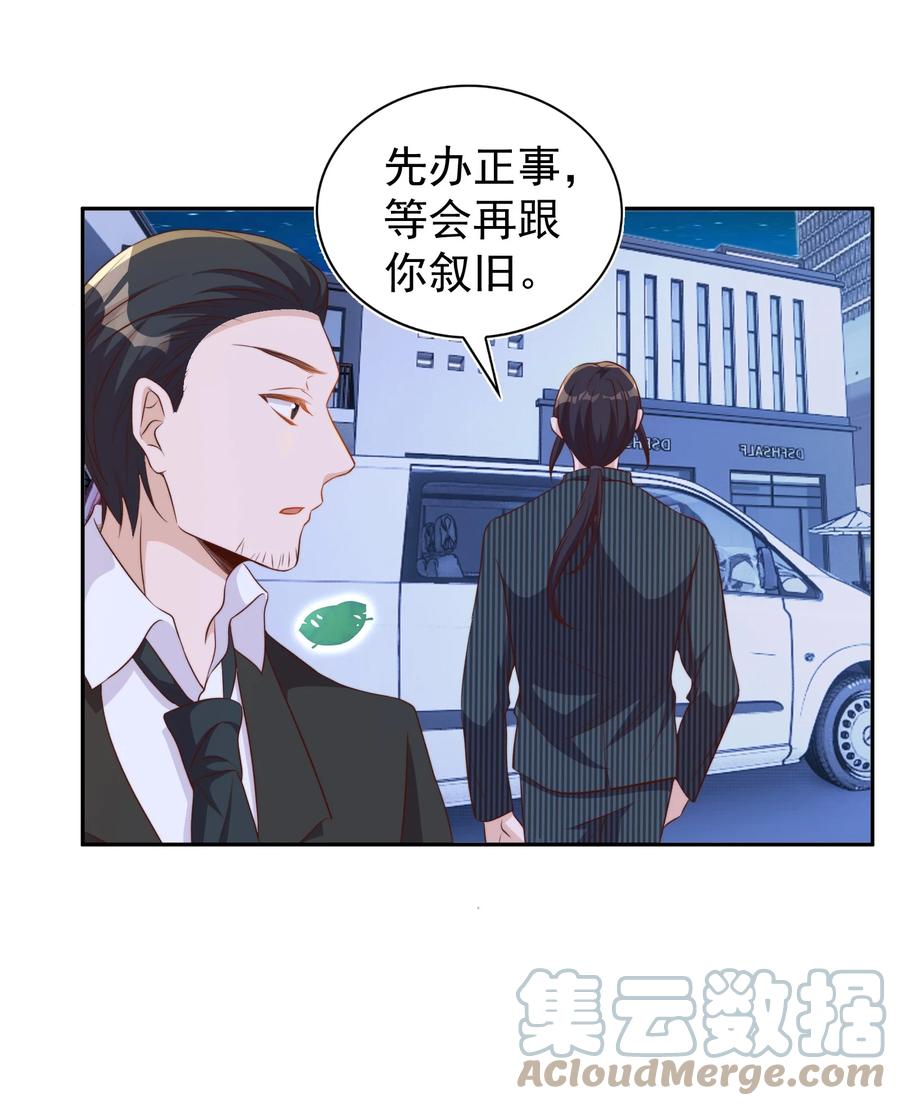 皇上别闹 092 烤鱼 第13页