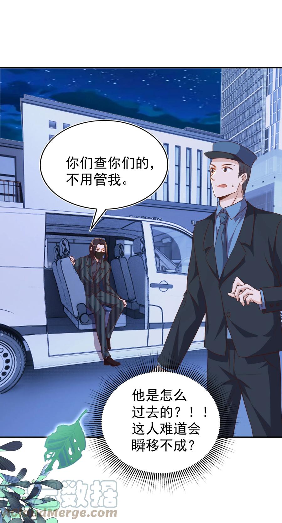 皇上别闹 092 烤鱼 第16页