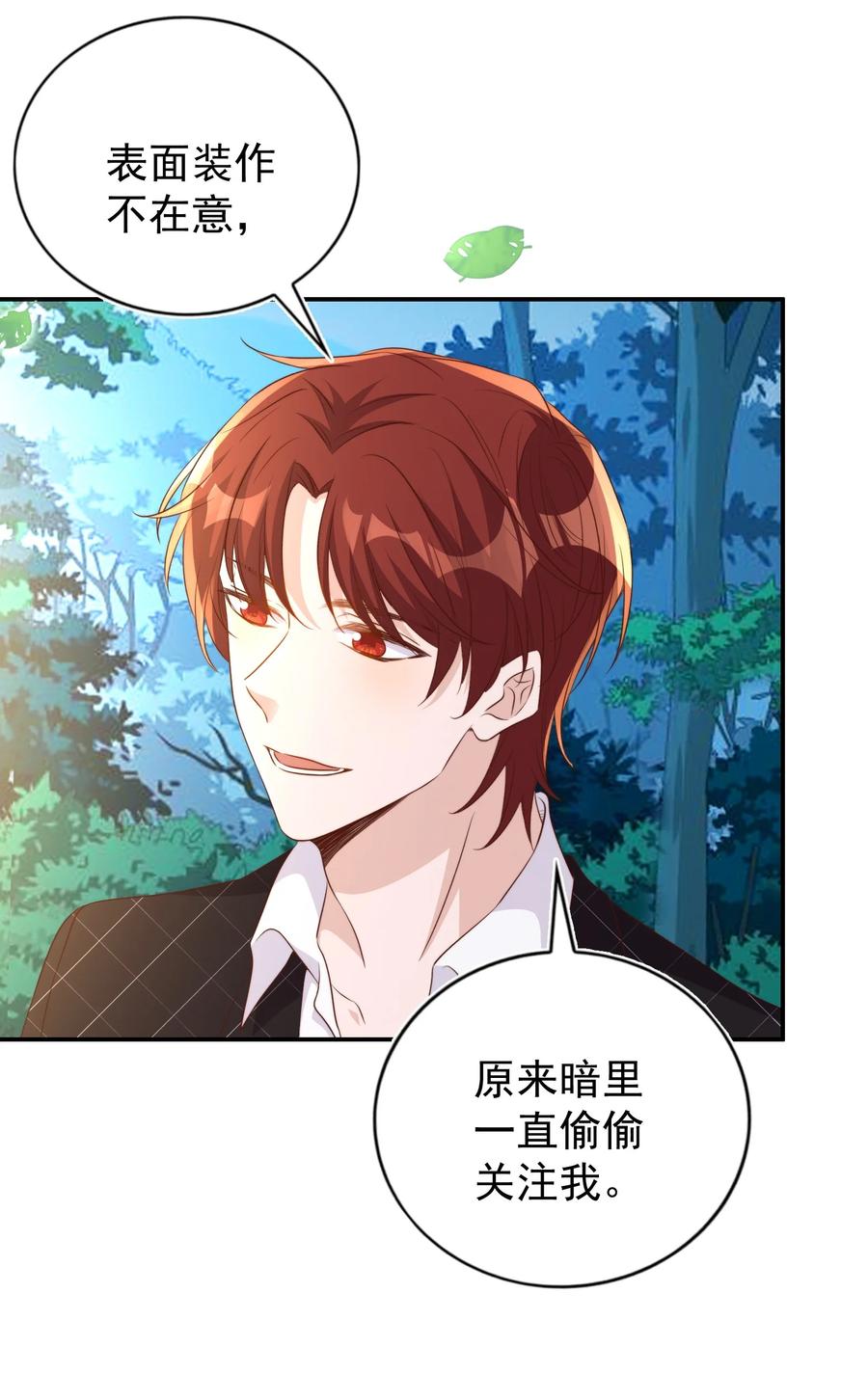 皇上别闹 092 烤鱼 第35页