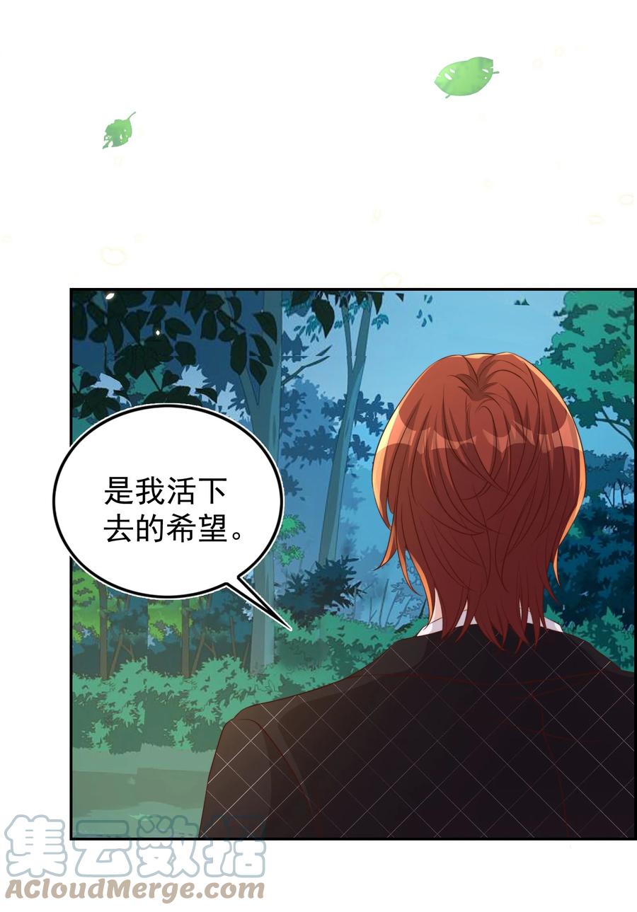 皇上别闹 093 救驾 第24页