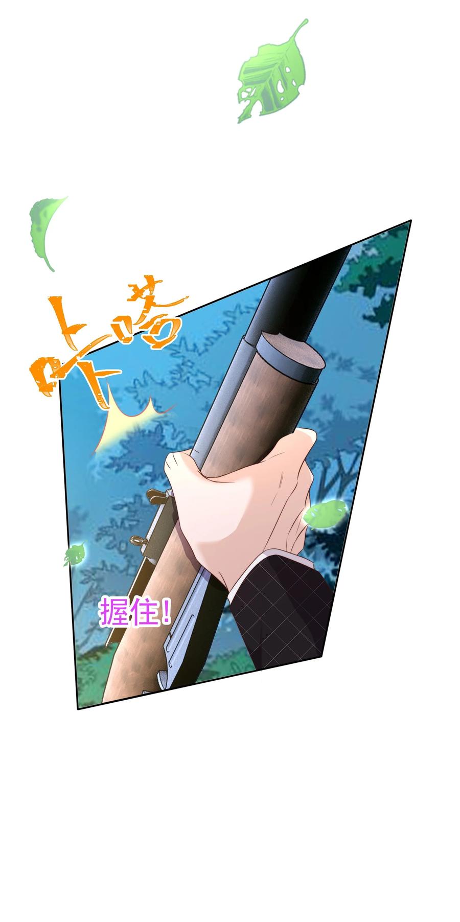 皇上别闹 093 救驾 第10页