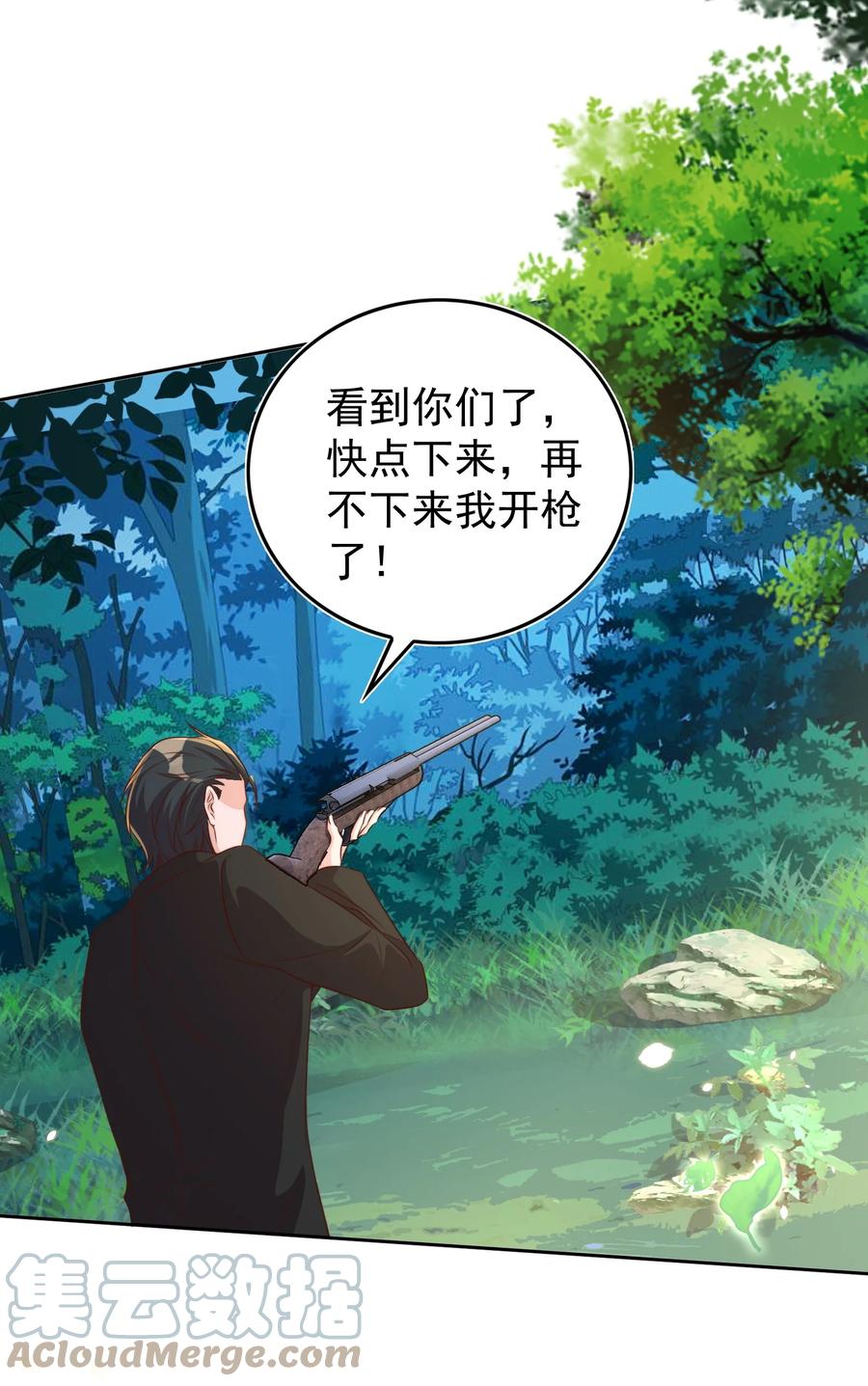 皇上别闹 093 救驾 第3页