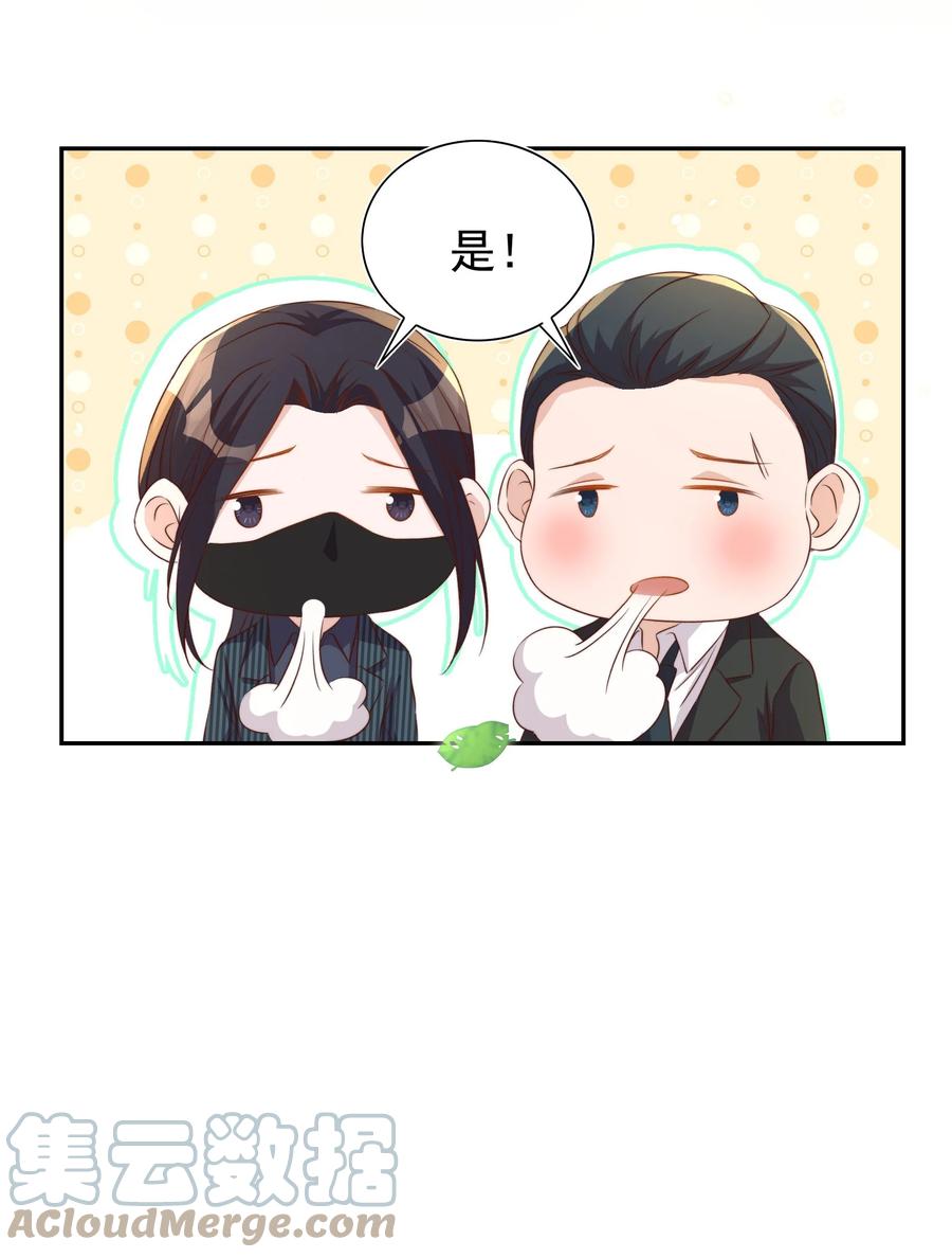皇上别闹 093 救驾 第45页