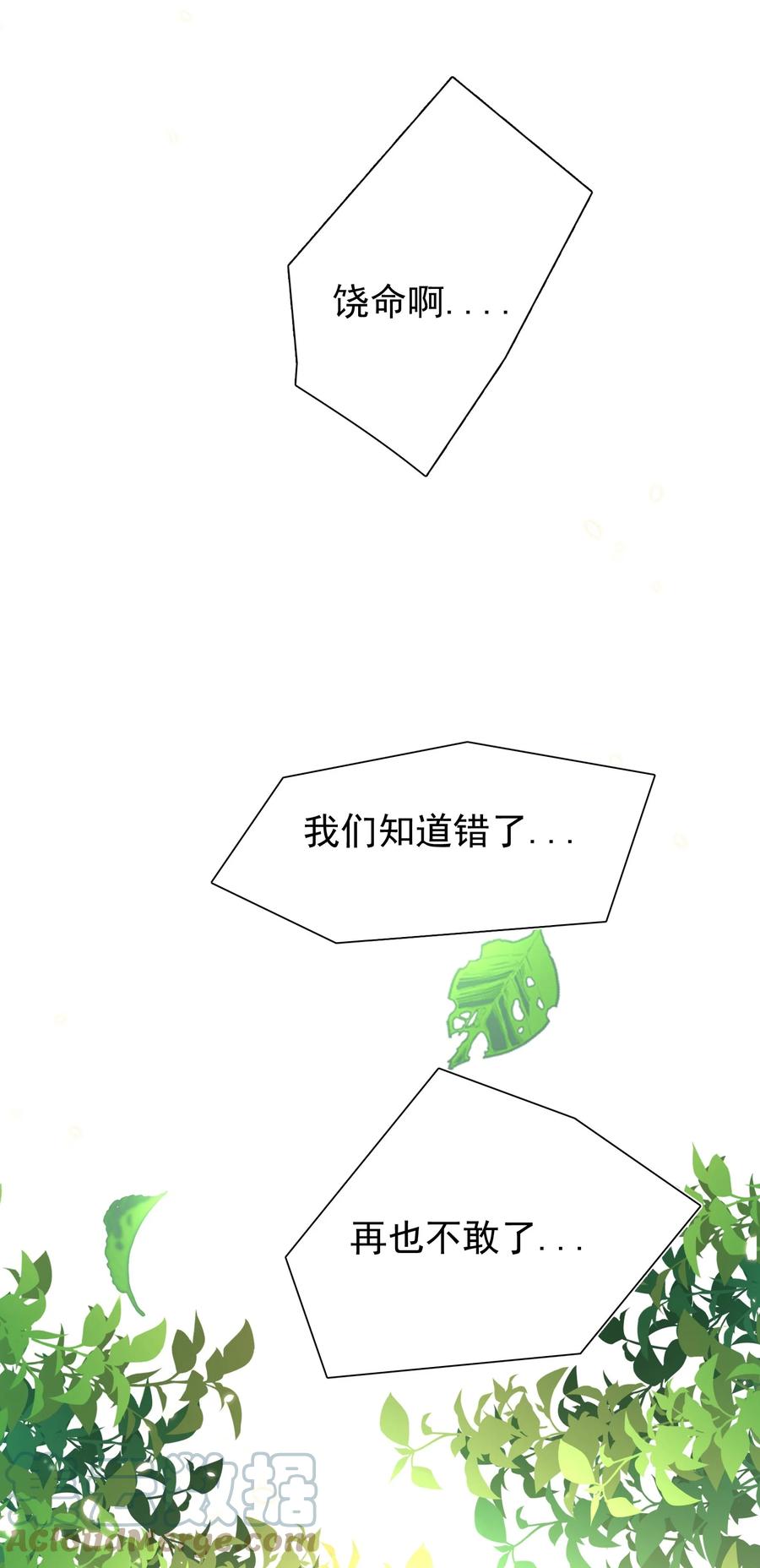 皇上别闹 093 救驾 第39页
